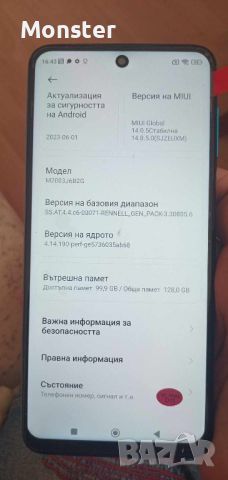 Xiaomi Redmi Note 9 pro 6GB/128GB, снимка 5 - Xiaomi - 46366659