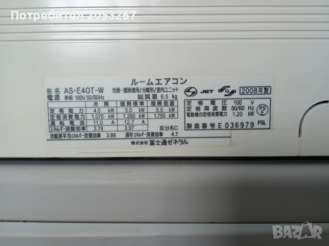 Инверторен климатик Fujitsu as-e40t-w 18ка., снимка 3 - Климатици - 51635032