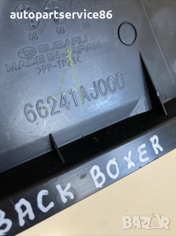 Капак декоративен предна дясна врата за Subaru Outback 2.0 Дизел (2010) 66241AJ000 , снимка 2 - Части - 54236450