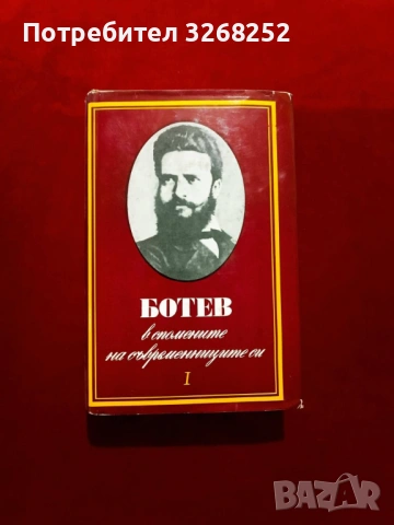 Книга , снимка 2 - Художествена литература - 53039170