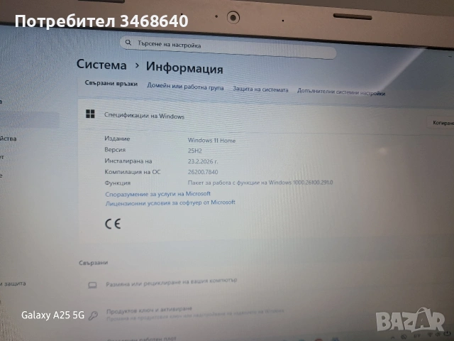 Продавам лаптоп Леново Отлично състояние 