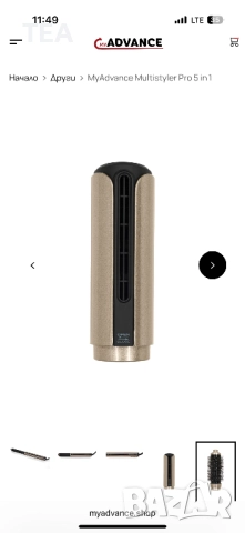 Мултистайлер Advance Pro 5 в 1, снимка 4 - Друга електроника - 52330295