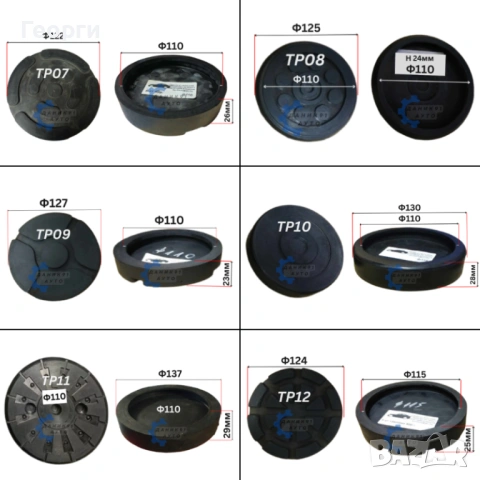 Тампони / подложки подемник, снимка 3 - Части - 53895446