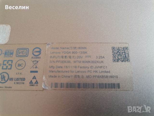 Lenovo Yoga 900 13,9 QHD, снимка 12 - Лаптопи за дома - 46034422