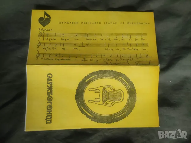 Продавам програми/ покани театър,естрада, снимка 14 - Други ценни предмети - 50370491