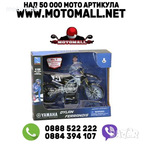 Мотоциклет NEWRAY RACE TEAM YAMAHA YZF450 DYLAN FERRANDIS , метал и пластмаса, 1:12