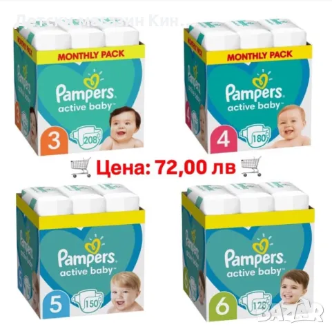 Пелени и гащи Mamia, Little angels, Pampers, снимка 6 - Пелени, памперси - 36383369