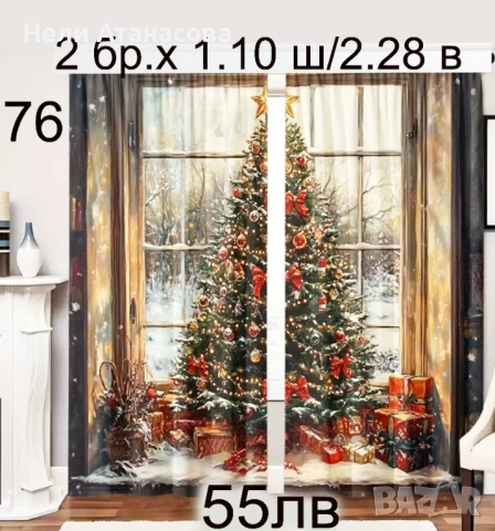 Коледни завеси-17 модела-НАЛИЧНИ, снимка 5 - Пердета и завеси - 51804088