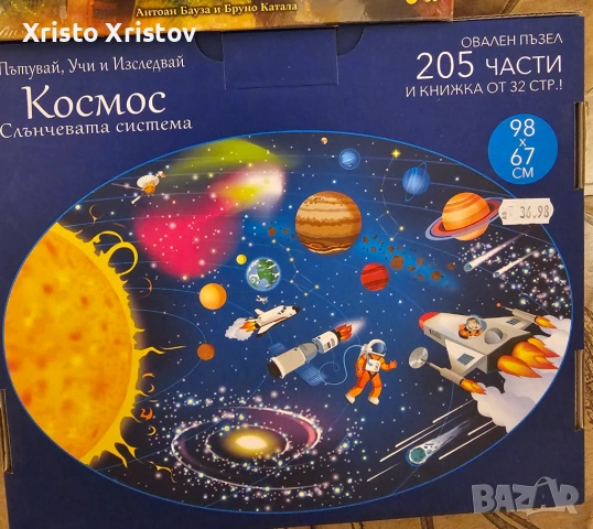 Детски ,образователни игри , пъзели, снимка 5 - Образователни игри - 53097616