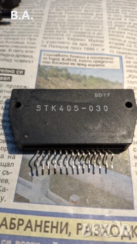 Интегрална схема