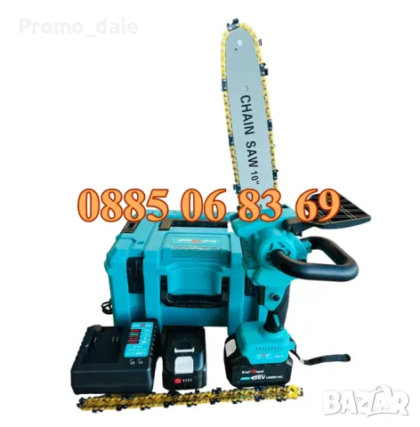 Акумулаторна резачка 36V 10Ah, шина 25 см с автоматично смазване 