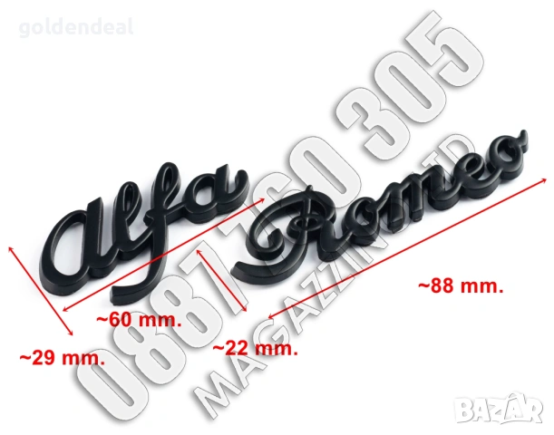Метална Емблема Алфа Ромео Хромиран Надпис за Задния Капак или Черен Мат, снимка 2 - Аксесоари и консумативи - 53746834
