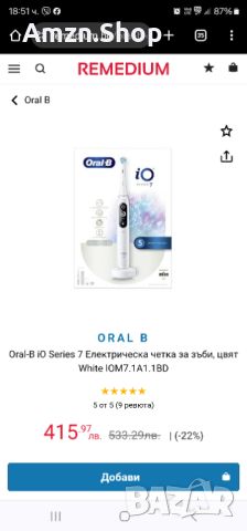 Oral-B iO 7n - Електрическа четка за зъби - Бяла IOM7.1A1.1BD, снимка 7 - Други - 46791503