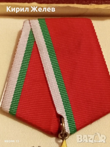 ОРДЕН на ТРУДА сребърен в кутия високо качество за КОЛЕКЦИЯ 28107, снимка 5 - Антикварни и старинни предмети - 52198576