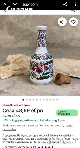 Винтидж бутилка , снимка 9 - Декорация за дома - 53301660