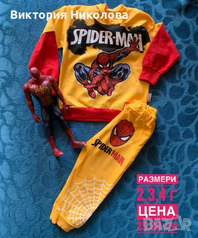 🔥Ново🔥 🕸️🕷️🕸️🕷️Комплект от две части Спайдър Мен🕷️🕸️🕷️🕸️ , снимка 1 - Детски комплекти - 47617729