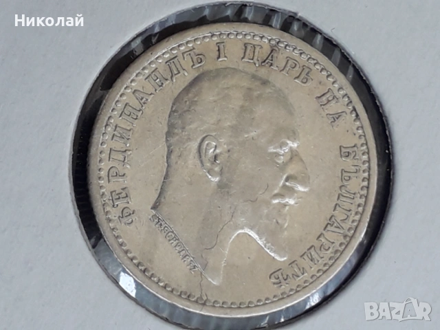 рядката сребърна монета от 50 стотинки 1910г. , снимка 2 - Нумизматика и бонистика - 54017030