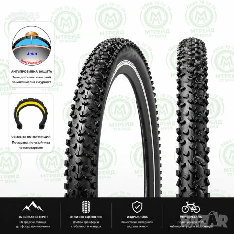 Външна вело гума BLACK DIAMOND (26 x 1.95), Защита от спукване (Anti-Puncture) - 3mm