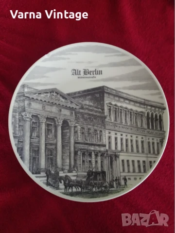 Колекционерска порцеланова чиния Берлин Вилхелматрале. Schedel Bavaria Германия (ВИЖТЕ ОПИСАНИЕТО)