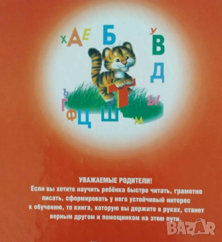 Детски книги на руски език, снимка 3 - Детски книжки - 52910305