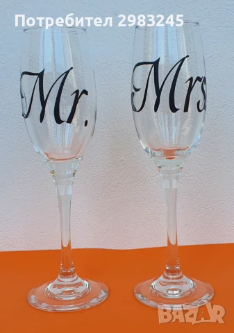 Стъклени чаши с надпис 