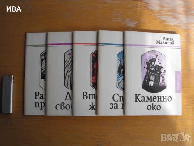 Първите книги на млади поети; библиотека „АДРЕС“., снимка 1