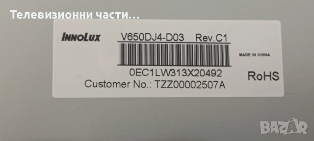 Panasonic TX-65JX800E със счупен екран V650DJ4-D03/TNPH1229 1 A /FSP160-1FS01/JL.D65051330-202BS-M_V, снимка 4 - Части и Платки - 52235854