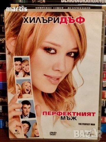 ДВД Перфектният мъж Бг.суб., снимка 1 - DVD филми - 45561134