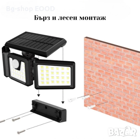 Триглава соларна лампа с три режима на осветяване, Водоустойчива, снимка 12 - Соларни лампи - 53892025