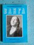 Книга Красимира Стоянова Ванга, снимка 1 - Художествена литература - 45964400