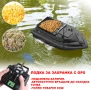 НОВА ЛОДКА ЗА ЗАХРАНКА С GPS.ЛОДКИ ЗА РИБОЛОВ.ФИДЕР ЛОДКА BAIT BOAT РИБАРСКИ И РИБОЛОВНИ ЛОДКИ, снимка 6