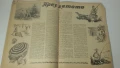 Списание Здраве - 1958-7, снимка 8