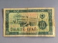Банкнота - Албания - 10 леке | 1976г., снимка 1