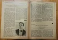 Рядко списание "РОДОЛЮБИЕ" 1937г. - 5 книги, снимка 9