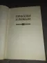 Най-тежкото имане - Ангел Каралийчев , снимка 4