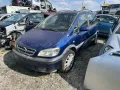Opel Zafira 2.2 dti НА ЧАСТИ, снимка 1