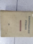 Продавам техническа литература , снимка 12