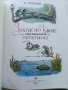 Златното Ключе или приключенията на Буратино - А.Толстой - 1980г., снимка 2
