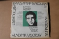 В. Висоцки -4 албума /6 LP /, снимка 4