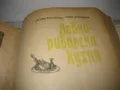 Ловно-рибарска кухня - 1976 г., снимка 3