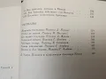 Собрание сочинений в восьми томах. Том 5, 6, 7, 8 - Артур Конан Дойль, снимка 4