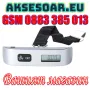 Нов джобен LCD преносим електронен кантар везна за багаж до 50 кг. със скала 10 гр ново кантарче, снимка 17