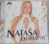 Natasa Dordevic - Колекция, снимка 5