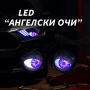 Комплект 3D LED очи, дневни светлини за автомобили, снимка 4