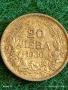 Сребърна монета 20 лева 1930г. Царство България Цар Борис трети за КОЛЕКЦИЯ 18177, снимка 6