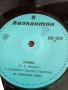 7" плоча Пейо Яворов - Арменци ВАК 6049, снимка 3