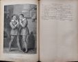 The Royal Shakspere. Vol. 1-3 William Shakespeare /1898/, снимка 7