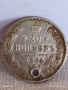 Сребърна монета 20 копейки 1864г. Царска Русия рядка за КОЛЕКЦИЯ 26018, снимка 1