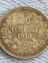 Сребърна монета 50 стотинки 1913г. Царство България Цар Фердинанд първи за КОЛЕКЦИЯ 43798, снимка 7