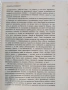Списание Златорог Година шеста- 1925г ( 1-10 ) , снимка 6